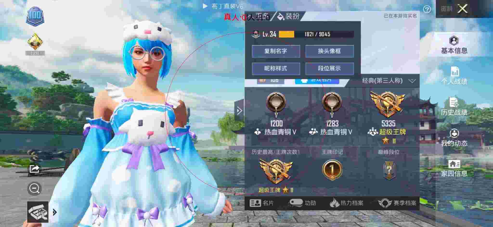 和平精英布丁直装透视 - 和平精英免费科技之星辅助预览图